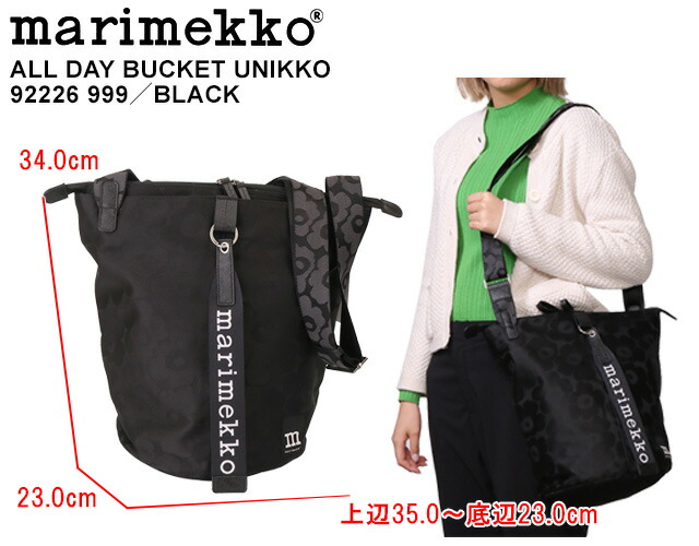 楽天市場】【ｸｰﾎﾟﾝ5%OFF】マリメッコ／MARIMEKKO 