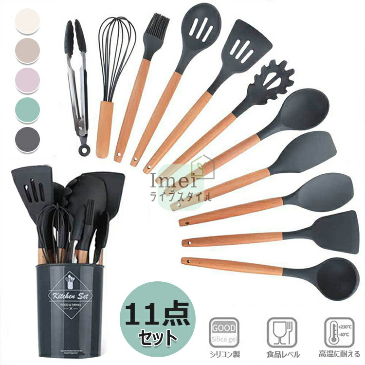 楽天市場】【11点セット＆収納容器付】キッチンツール シリコン製 調理