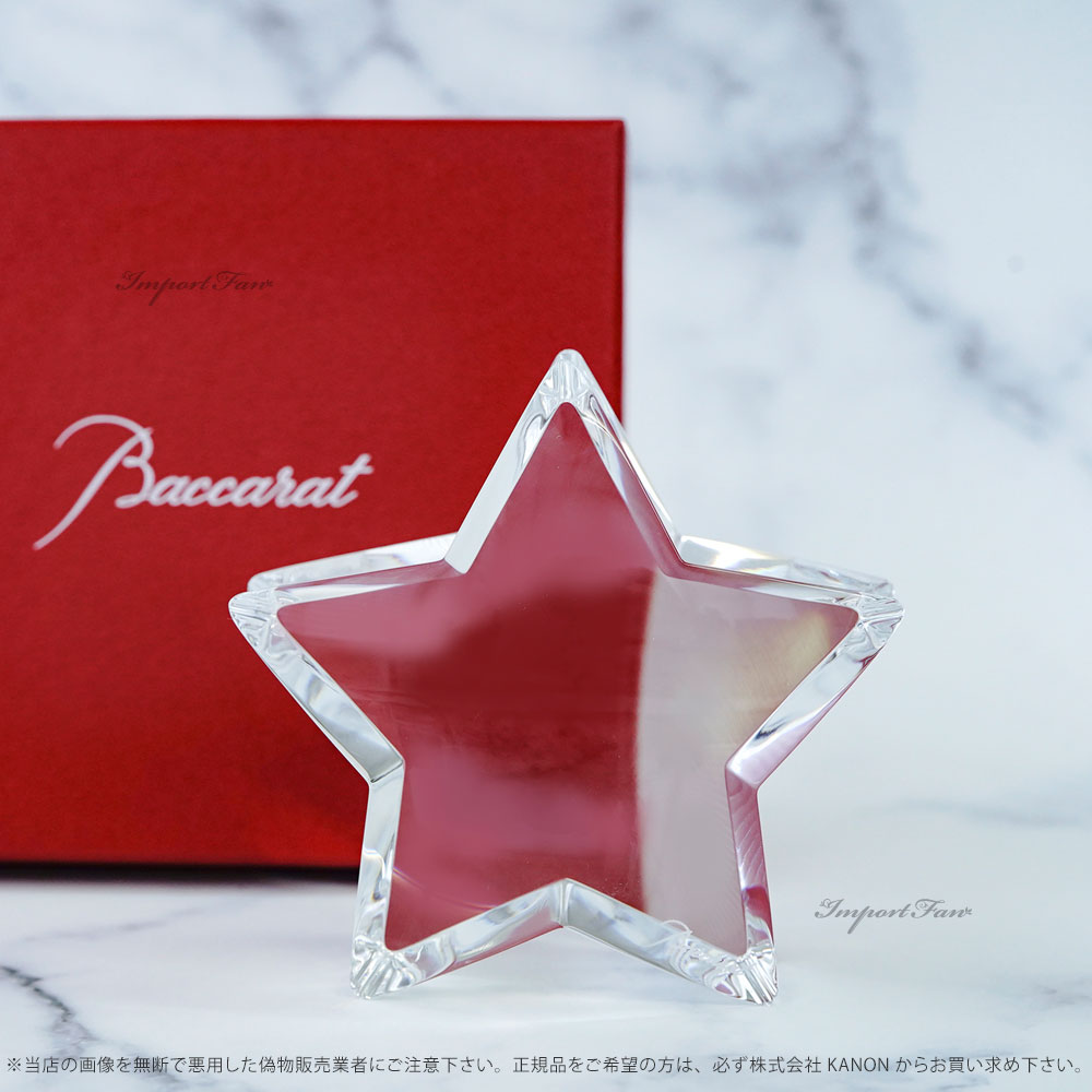 楽天市場】バカラ クリスタル ザンザン スター クリア ラージ 星