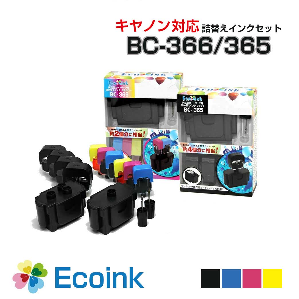 楽天市場】純正品6個分相当 BC-366 BC-365 プリンター キャノン canon