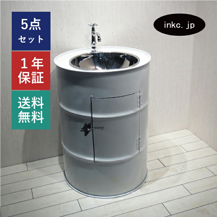 楽天市場】ドラム缶 洗面化粧台 洗面台 洗面ボウル 排水栓 単水栓 蛇口