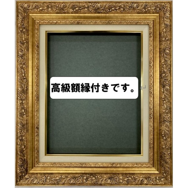 楽天市場】世界の名画シリーズ、プリハード複製画 ピエール