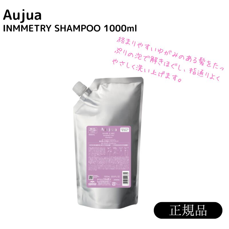 オージュア インメトリィ」の人気商品一覧 | 安い商品を通販サイトから