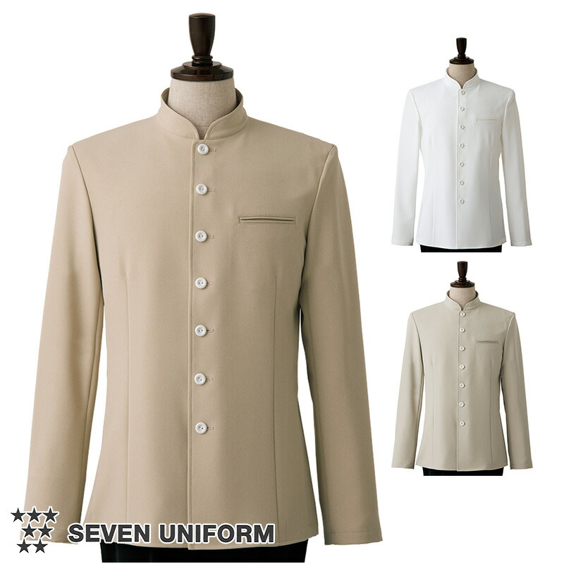 楽天市場】飲食店ユニフォーム サービング コート 長袖 [男性用