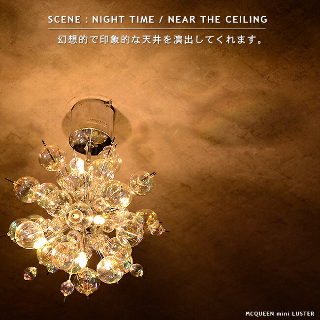 楽天市場】ペンダントライト MCQUEEN mini LUSTER：マックイーン ミニ