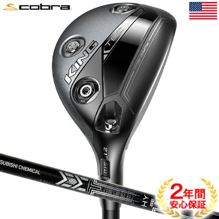 楽天市場】コブラ 2021 KING TEC HYBRID テック ハイブリッド