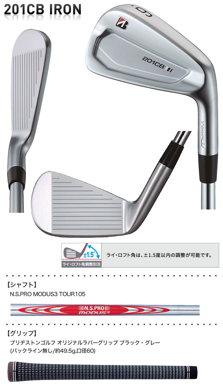 楽天市場】BS ブリヂストンゴルフ TOUR B 201CB アイアンセット 6本組