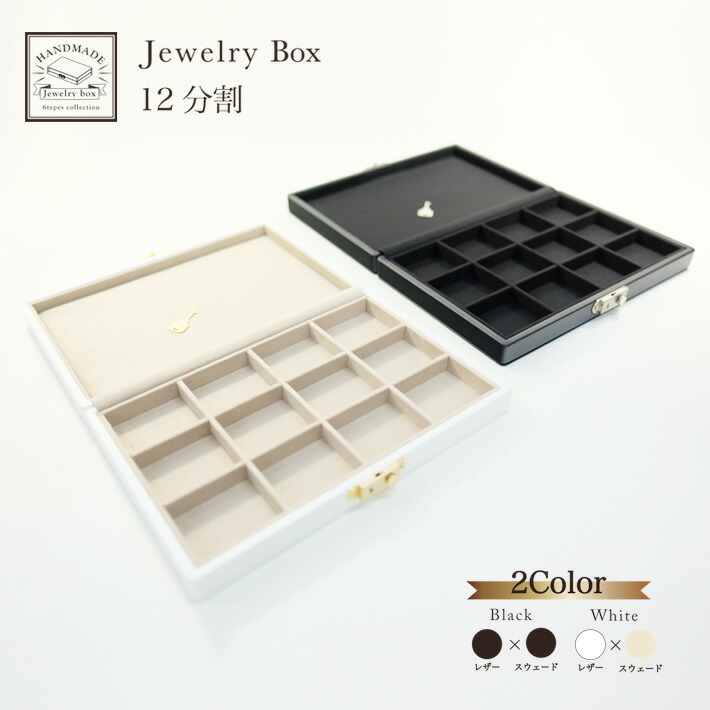 楽天市場】ジュエリーボックス セールスケース 12分割 : ジュエリー