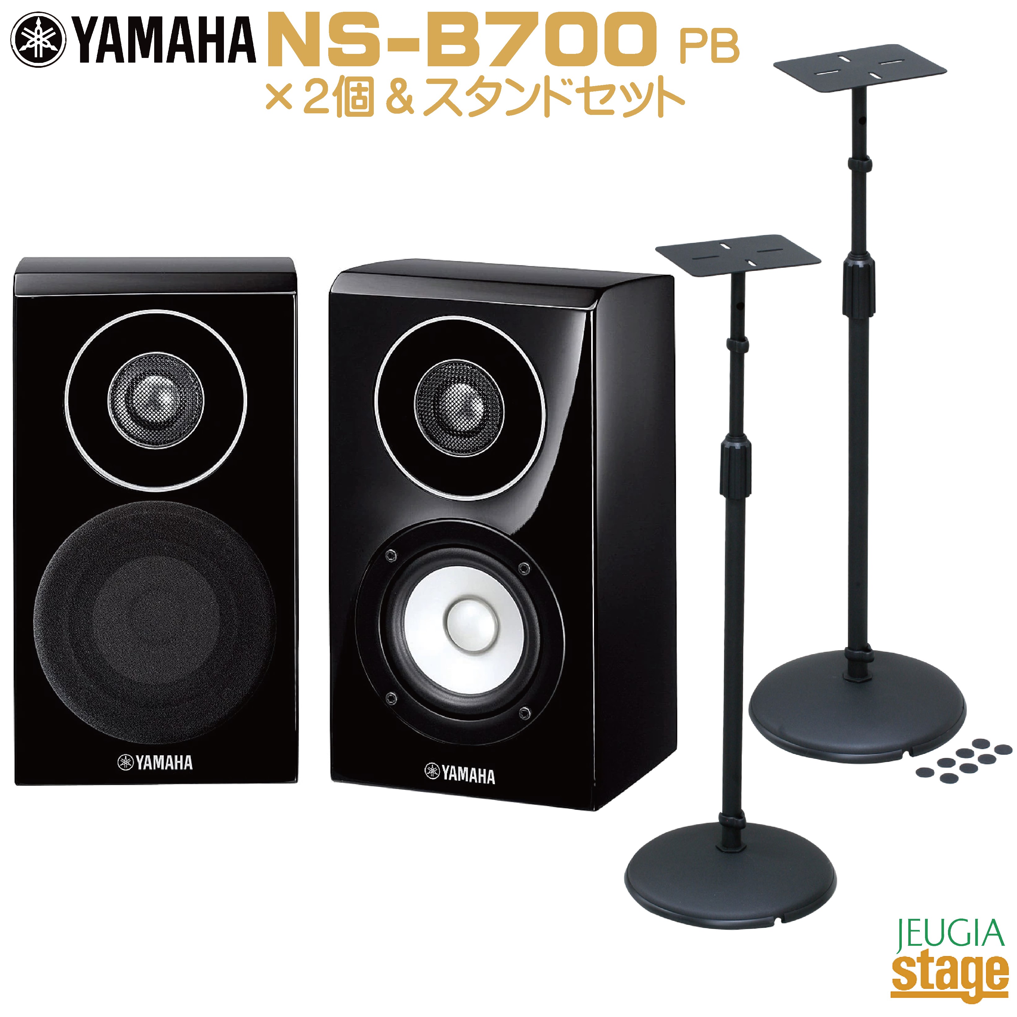 楽天市場】【本体2個＋スピーカースタンドセット】YAMAHA NS-B700 BP