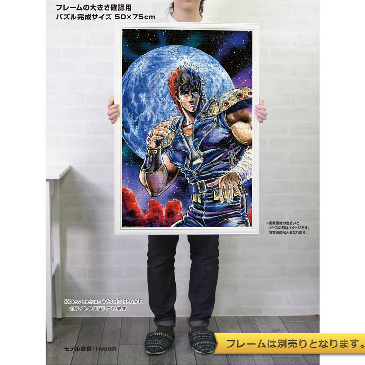 楽天市場】ジグソーパズル 1000ピース 北斗の拳ジグソーパズル アート