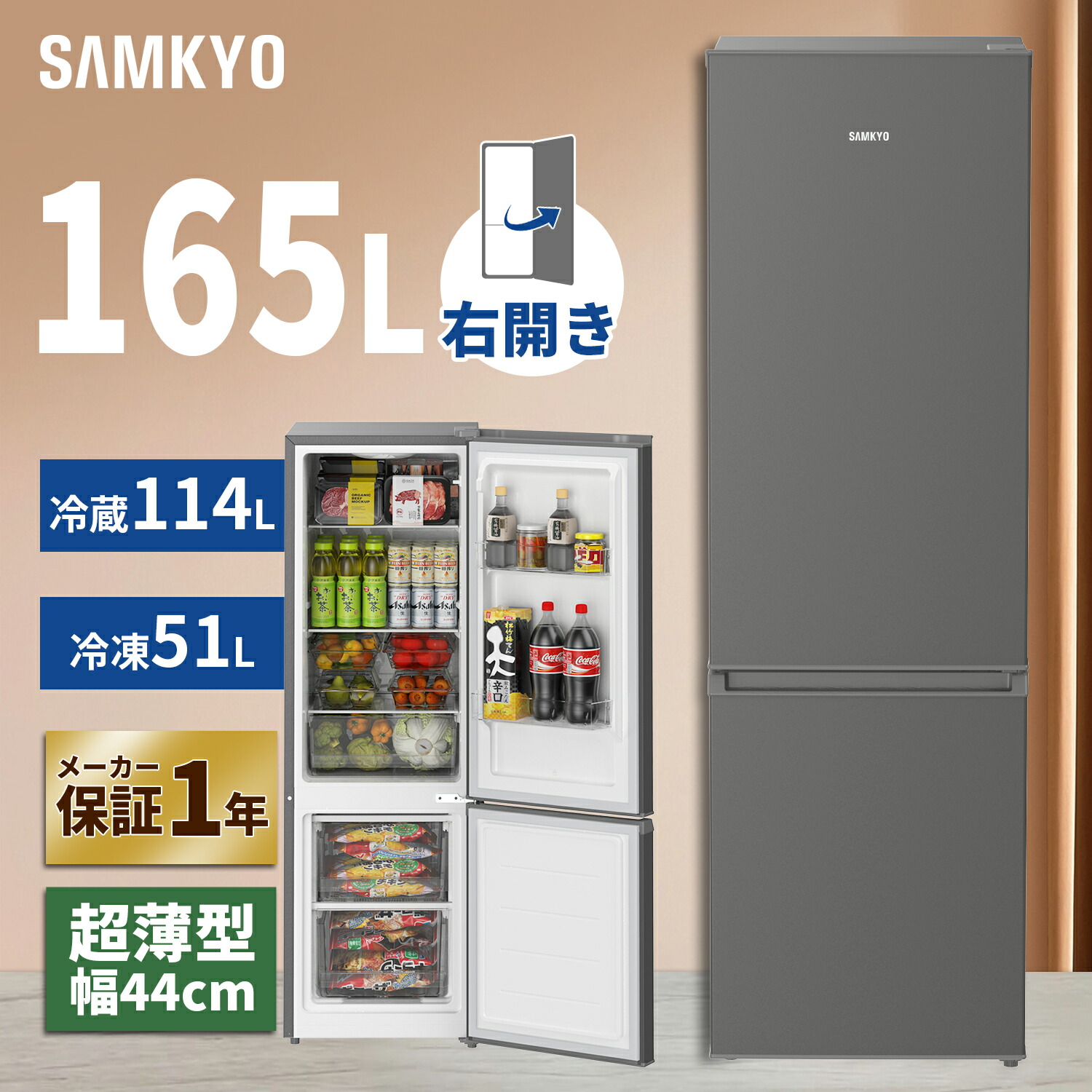 冷蔵庫 冷凍庫 samkyo」の人気商品一覧 | 安い商品を通販サイトから