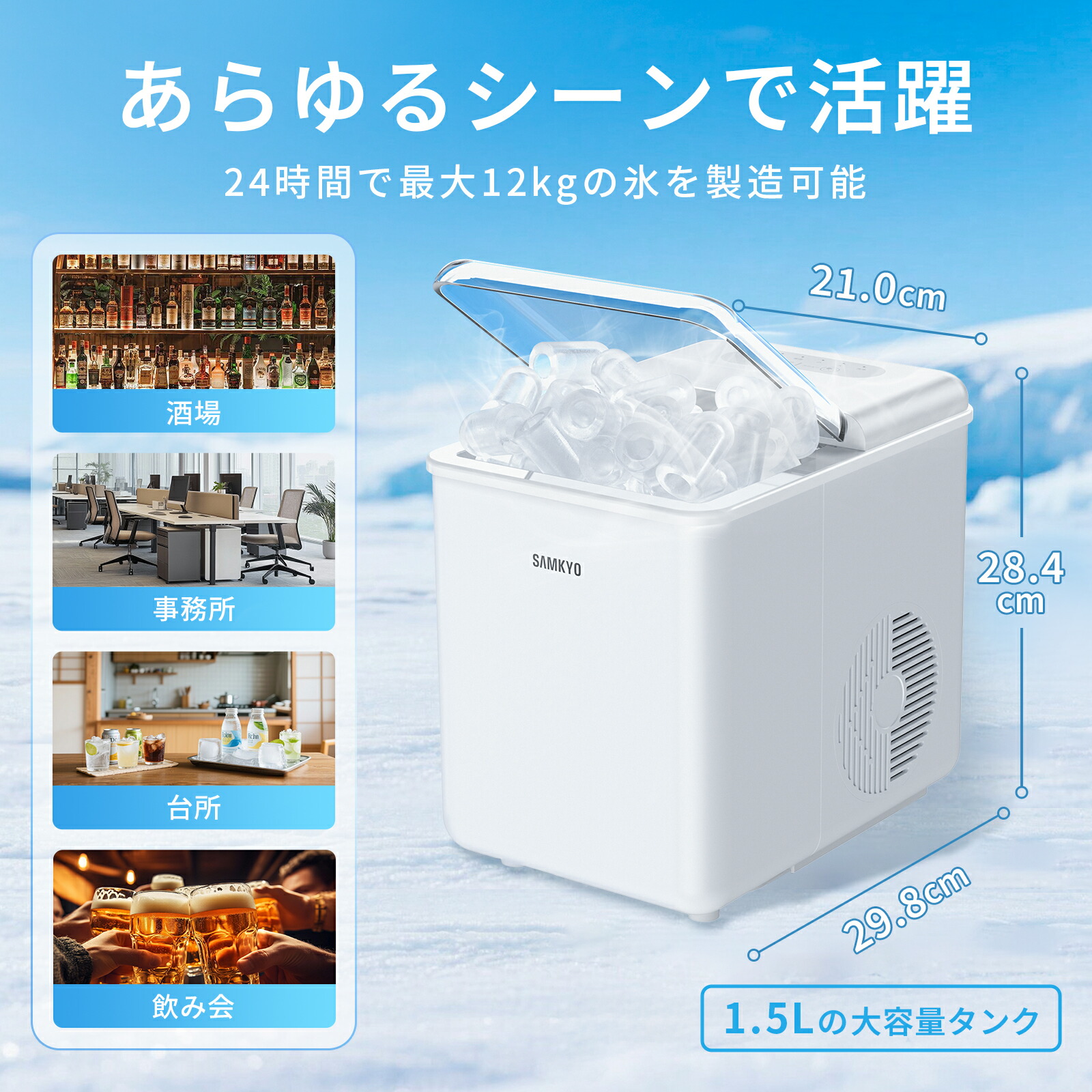 楽天市場】【3/3 SS応援☆最安値⇒9,990円】SAMKYO 製氷機 家庭用 小型