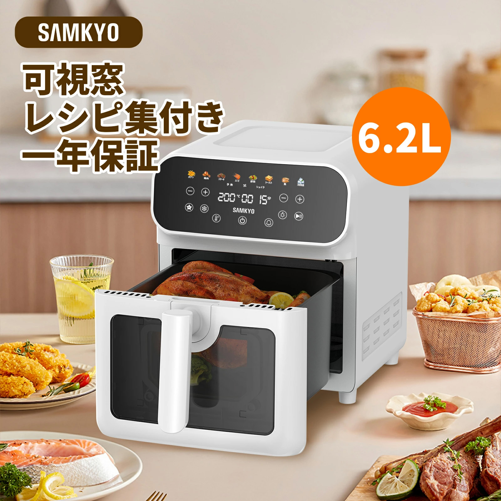 1/21のお昼まで値下げ！】SAMKYO エアフライヤー 2-6人用 1/21のお昼