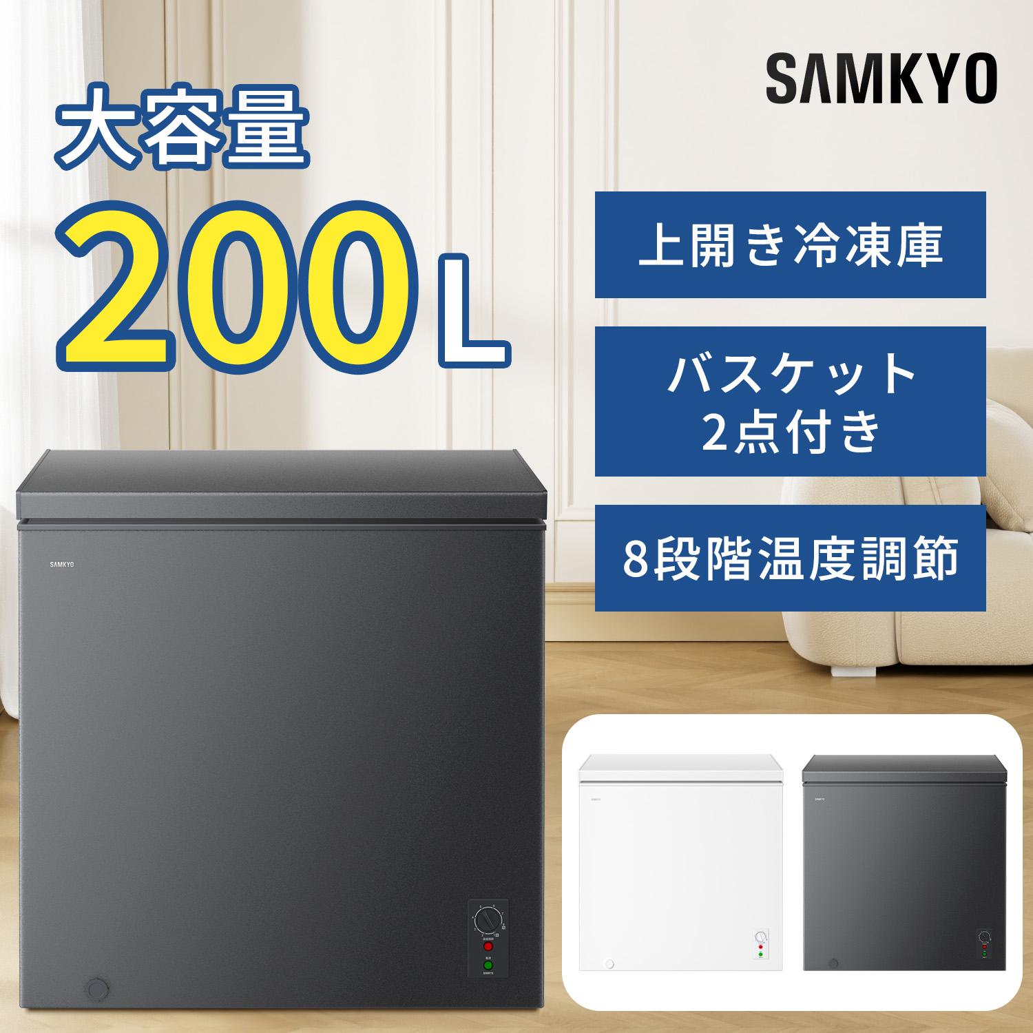 楽天市場】【2/28 SS応援プレ期間☆最安値⇒35,990円】SAMKYO 冷凍庫