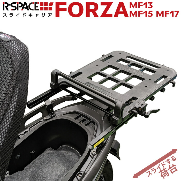 楽天市場】R-SPACE スライドキャリア ホンダ フォルツァ MF13・MF15