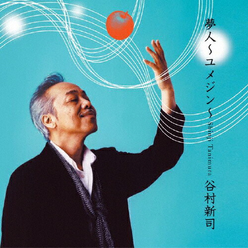 楽天市場】谷村新司 dvdの通販
