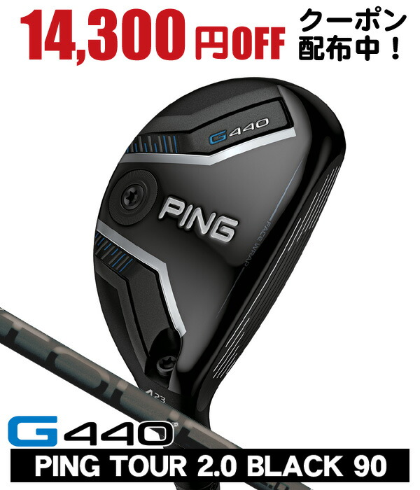 楽天市場】ping g430 ユーティリティの通販