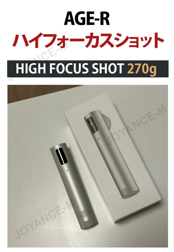 楽天市場】【MEDICUBE】AGE-R ハイフォーカスショット 270g / AGE-R