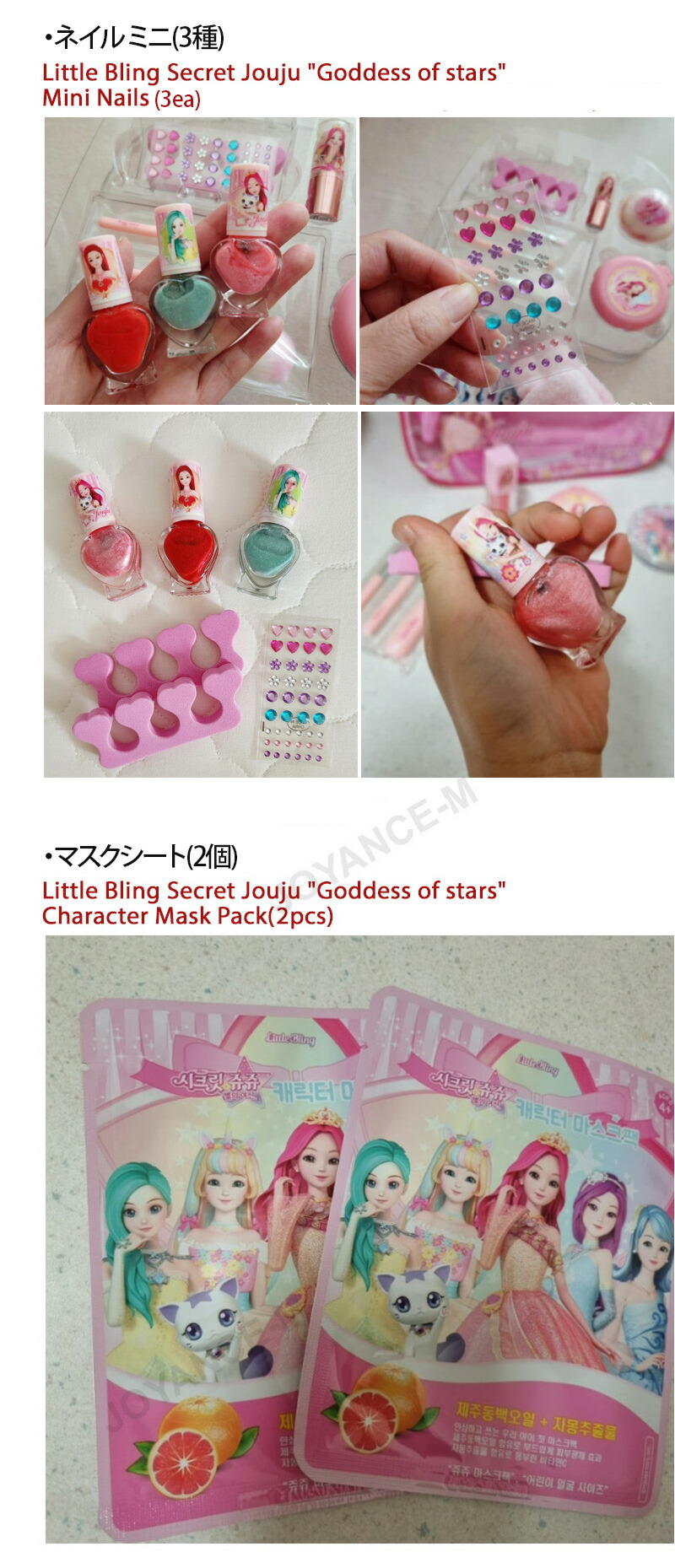 楽天市場】【Secret Jouju】シークレットジュジュスターの女神美容化粧