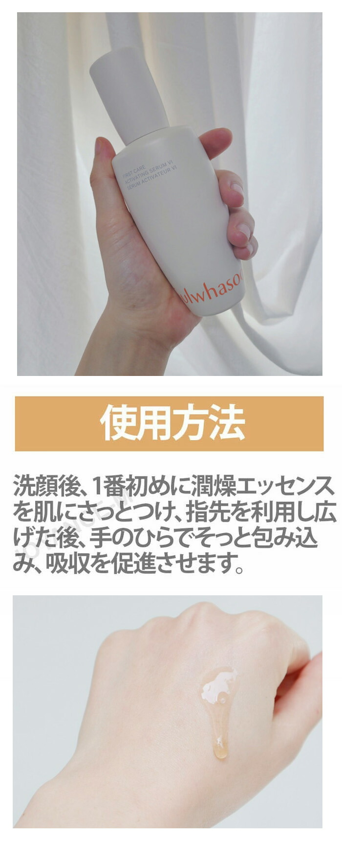 楽天市場】【Sulwhasoo雪花秀】潤燥(ユンジョ)エッセンス 90ml FIRST