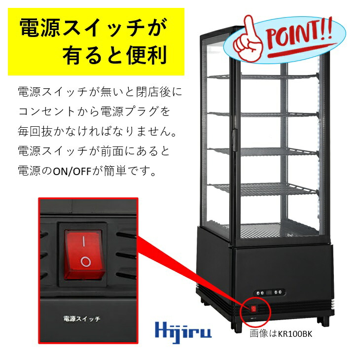 楽天市場】【春分セール！】 100L 白 4面ガラス 冷蔵ショーケース 卓上