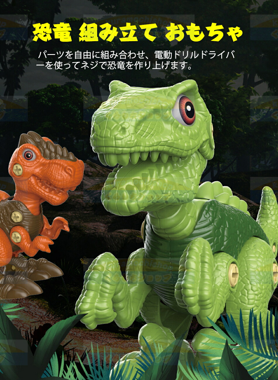 楽天市場】恐竜 組み立て おもちゃ 電動ドリル 卵入り 大工さんごっこ