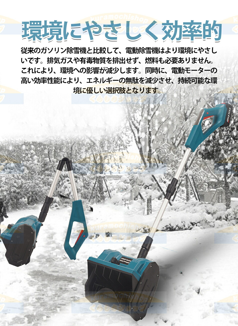 楽天市場】【2025年北海道大雪対策！】電動除雪機 除雪器具 電動除雪
