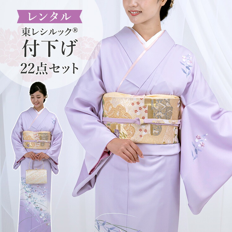 楽天市場】【レンタル】訪問着セット 付下げ 東レシルック 155cm