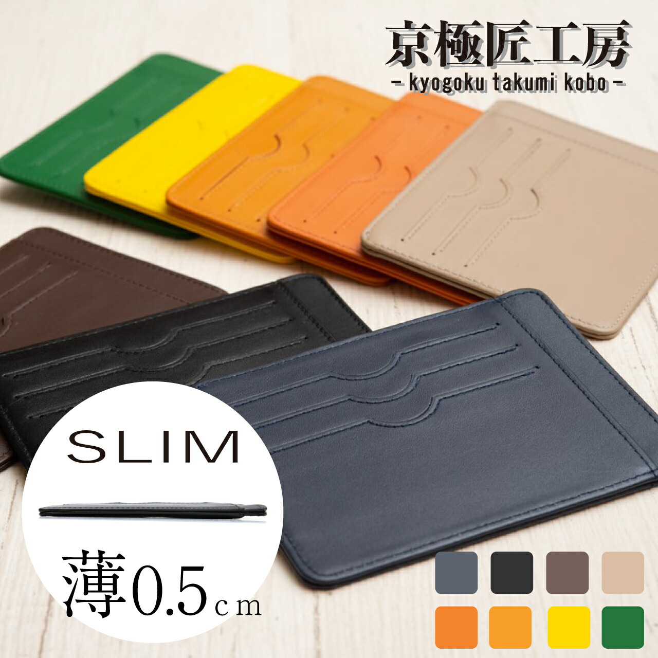 楽天市場】【京極匠工房 累計50,000個突破!!】 カードケース 本革
