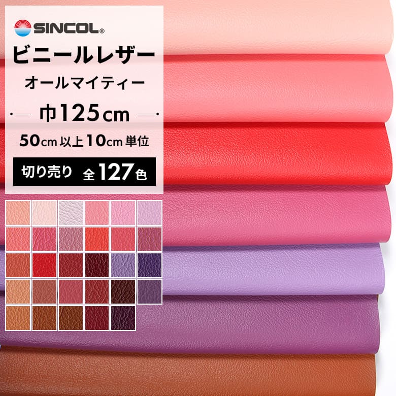 楽天市場】椅子生地 合皮 生地 椅子 張り替え 生地 フェイクレザー