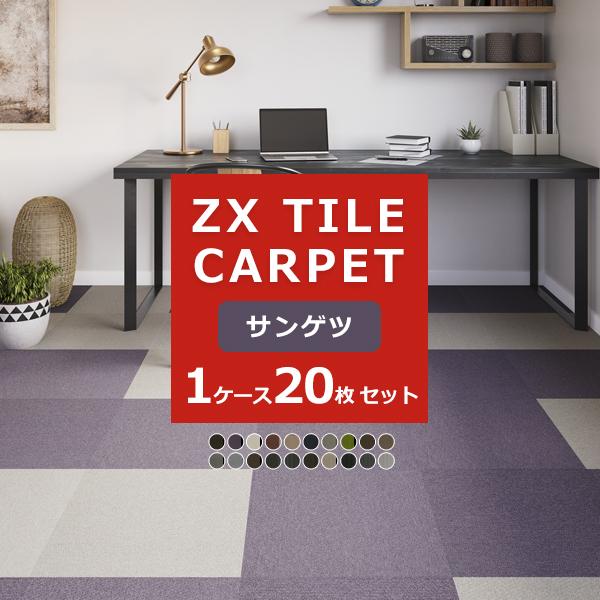 楽天市場】【送料無料】大手メーカーサンゲツ 安心 高機能 タイル