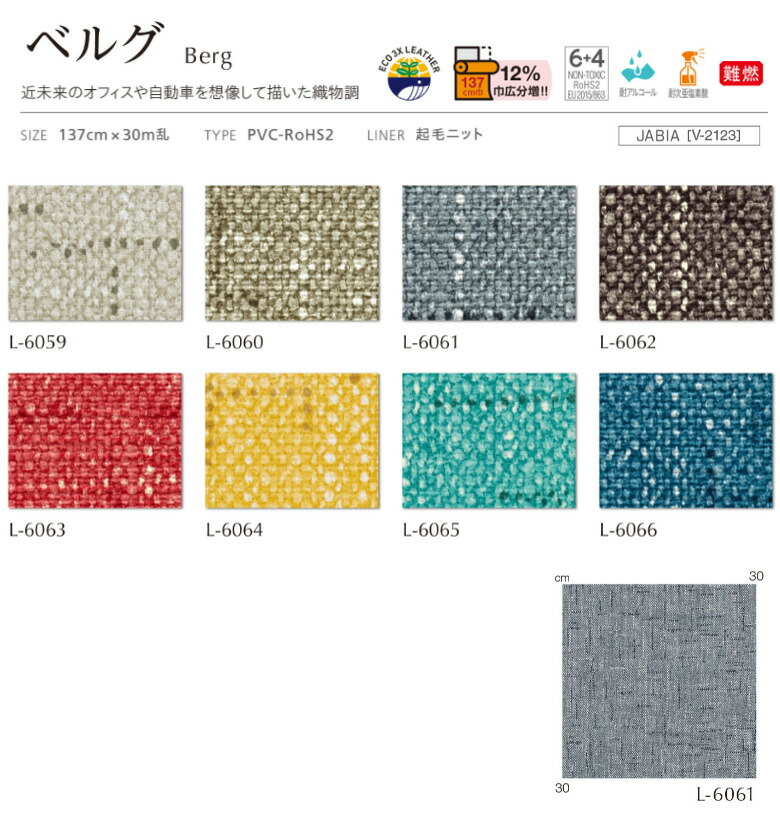 楽天市場】シンコール 椅子生地 レザー FURNISHING LEATHER