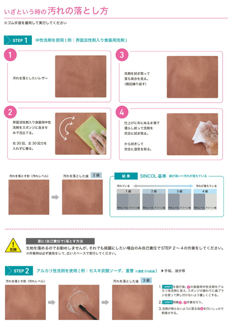 楽天市場】シンコール 椅子生地 レザー FURNISHING LEATHER ノスタル