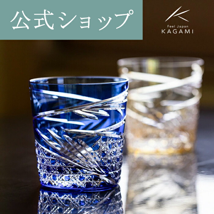 楽天市場】江戸切子 グラス 青の通販