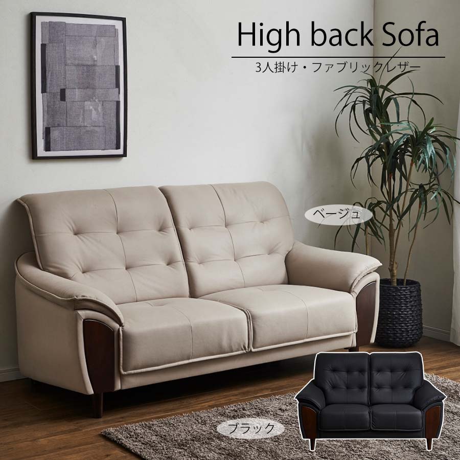 楽天市場】1日限定11％offクーポン 3Pソファ ソファ ソファー 3人掛け