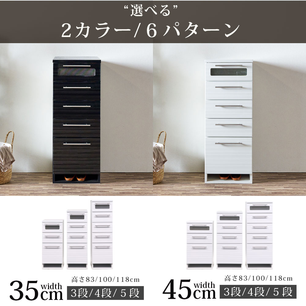 楽天市場】チェスト サニタリー収納 隙間収納 幅45 45幅 サニタリー