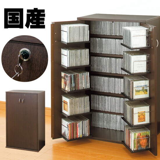 楽天市場】【4月下旬出荷予定】安心の日本製 国産 鍵付きCD収納 CD