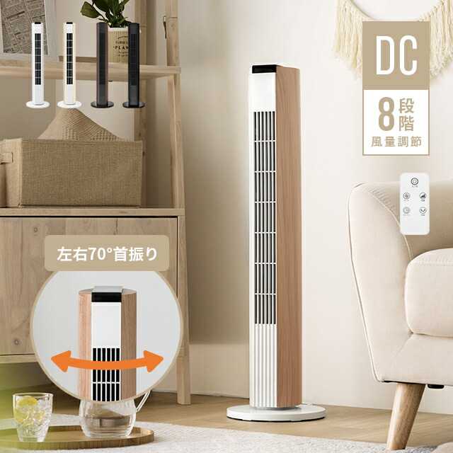 楽天市場】[本日P5倍] [1年保証] 扇風機 羽なし dcモーター リビング
