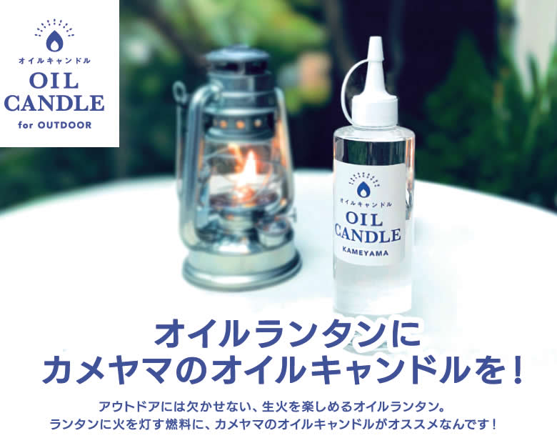 楽天市場】オイルキャンドル250ml【日本製】【在庫あり】燃焼時間 10ml
