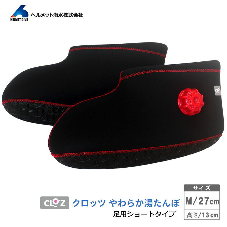 楽天市場】クロッツ やわらか湯たんぽ 足用ショートタイプ Mサイズ