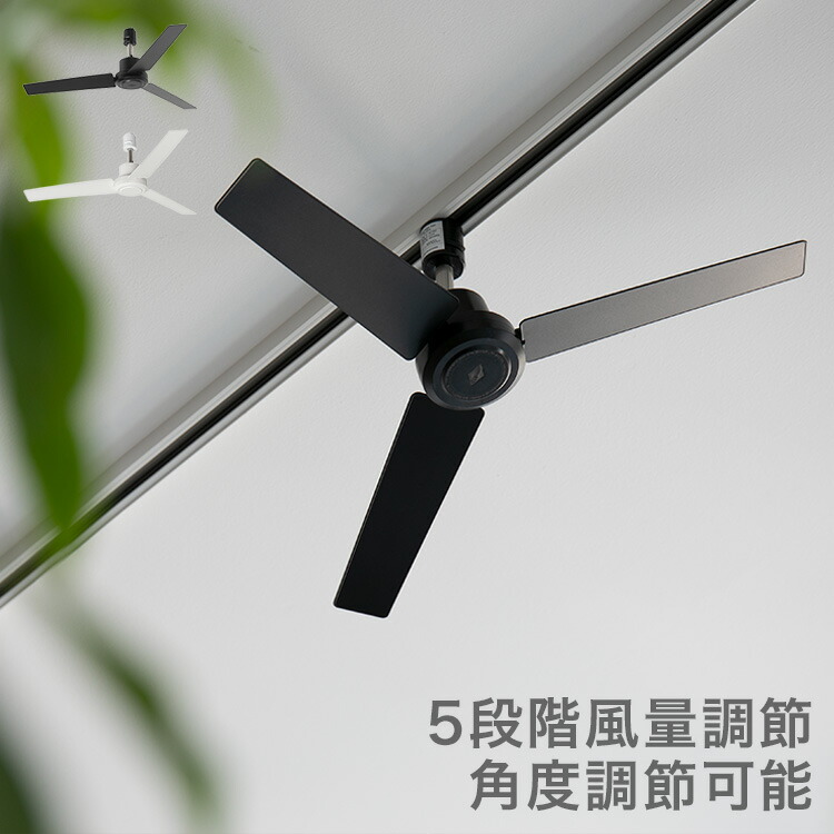 楽天市場】シーリングファン DUCT RAIL FAN DC plus 50cm Φ50 ダクト