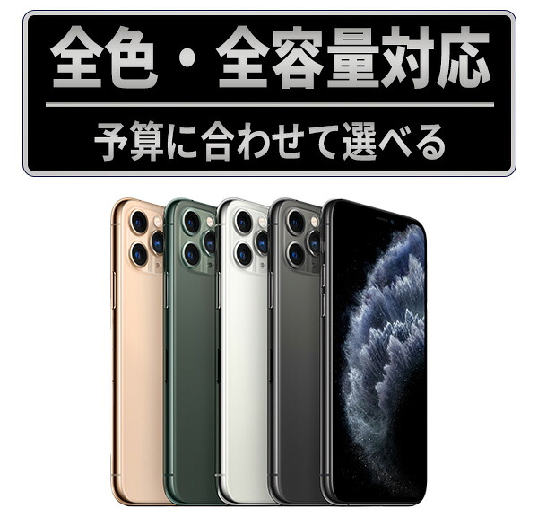 楽天市場】iphone11 256 レッドの通販