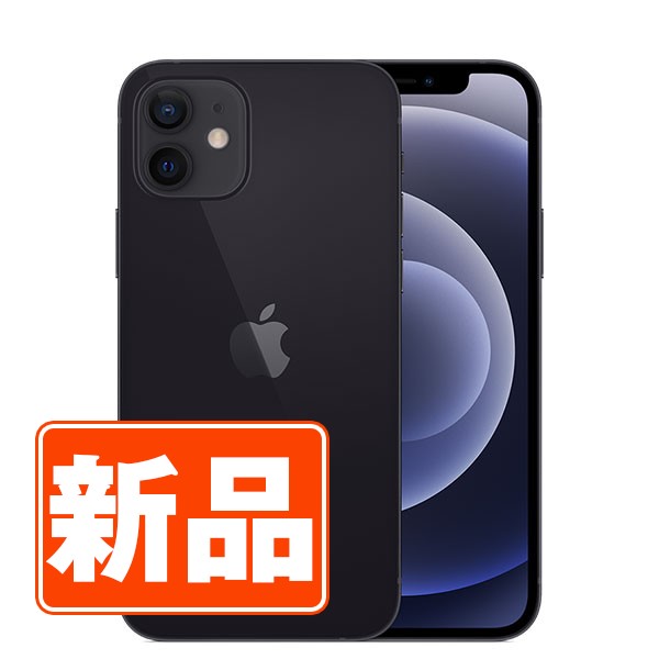 Apple iPhone 12mini 128GB ブラック 美品 【公式通販】
