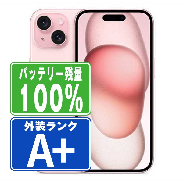 楽天市場】バッテリー100% 【中古】 iPhone15 128GB ピンク ほぼ新品
