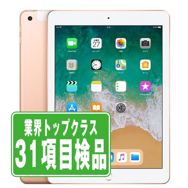 楽天市場】apple ipad 9．7インチ wi－fiモデル 128gbの通販