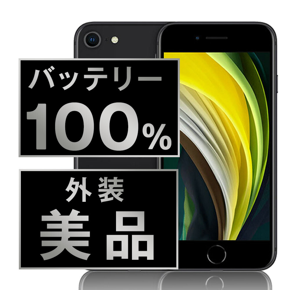iPhone10 バッテリー100% SIMフリー 楽天市場】iphone バッテリー100の通販