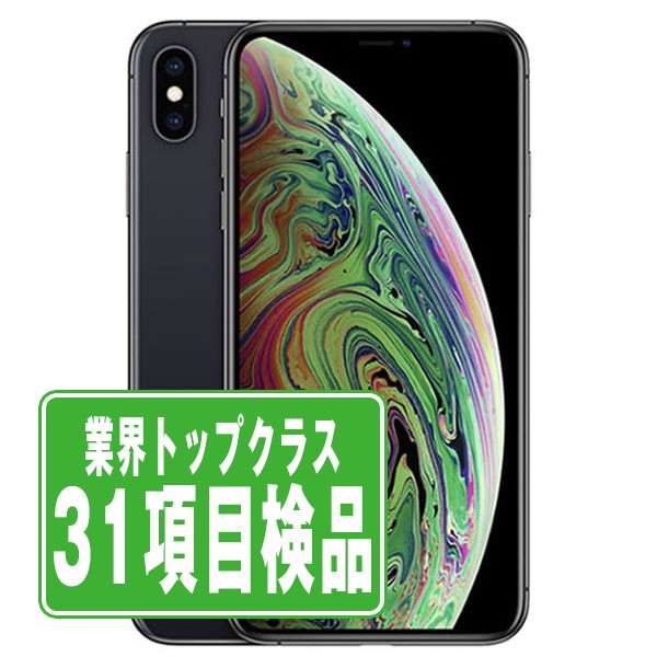 楽天市場】iphone xs 中古の通販