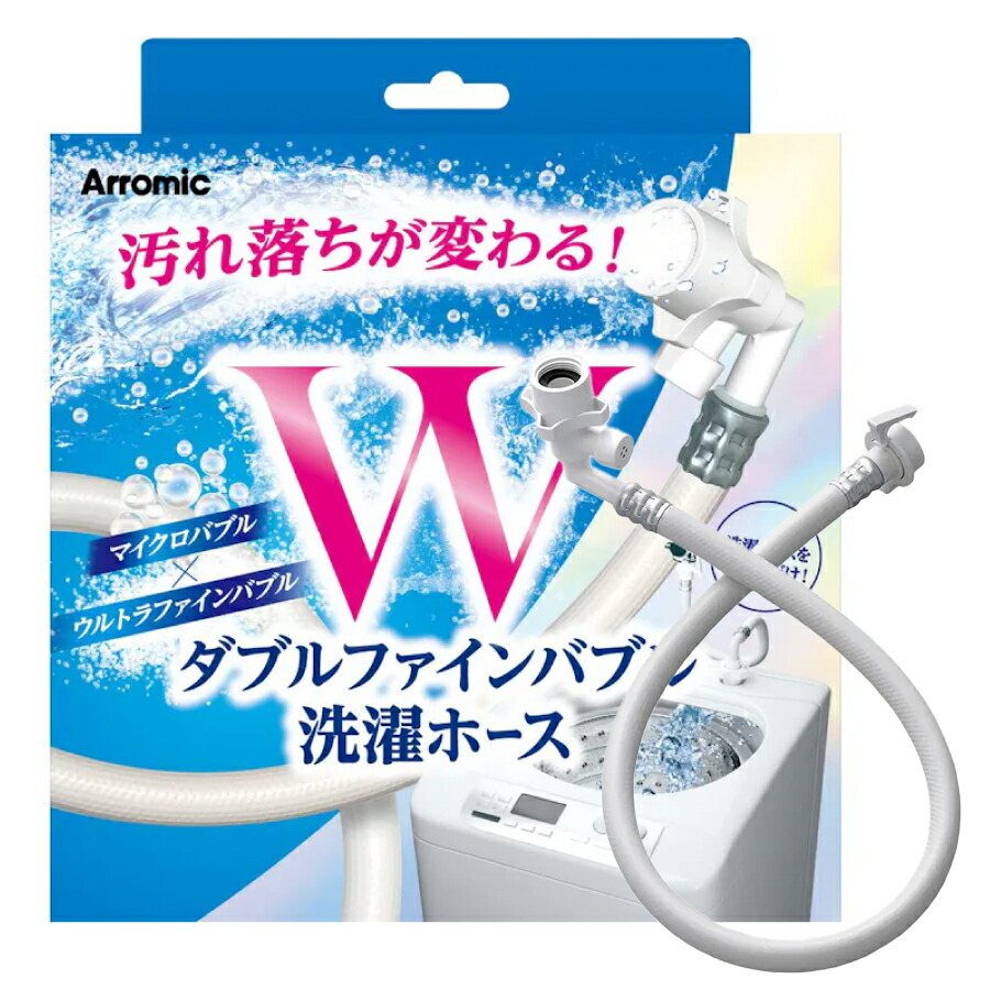 楽天市場】シルキーナノバブル洗濯ホース アラミック jlh-sn2（生活