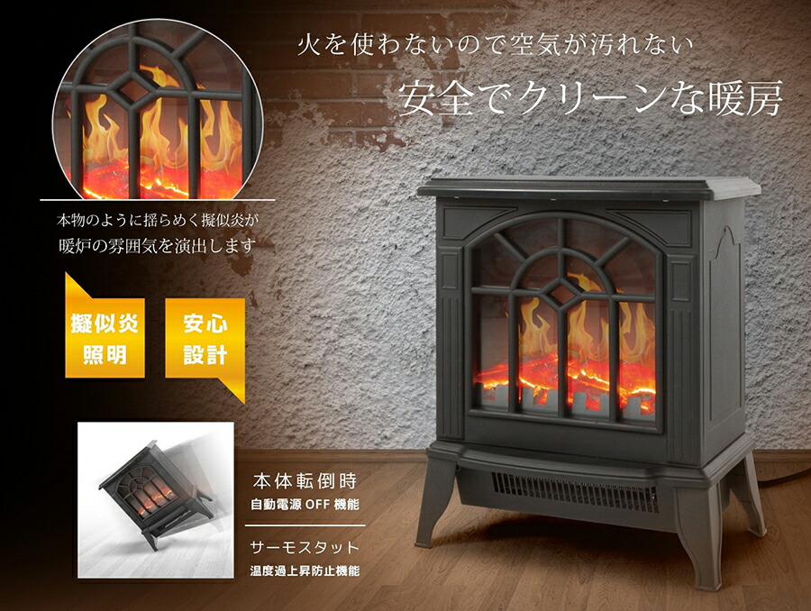 楽天市場】暖炉型ファンヒーター VS-HF5200 ヒーター 暖炉型 ストーブ