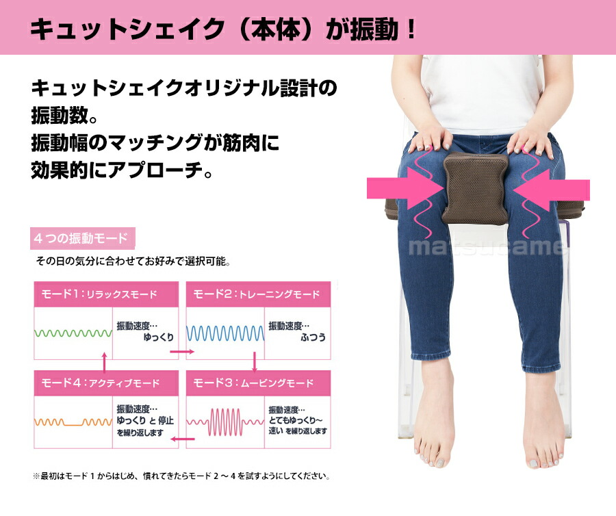 楽天市場】キュット座シェイク 保阪尚希さん監修 内転筋 エクササイズ